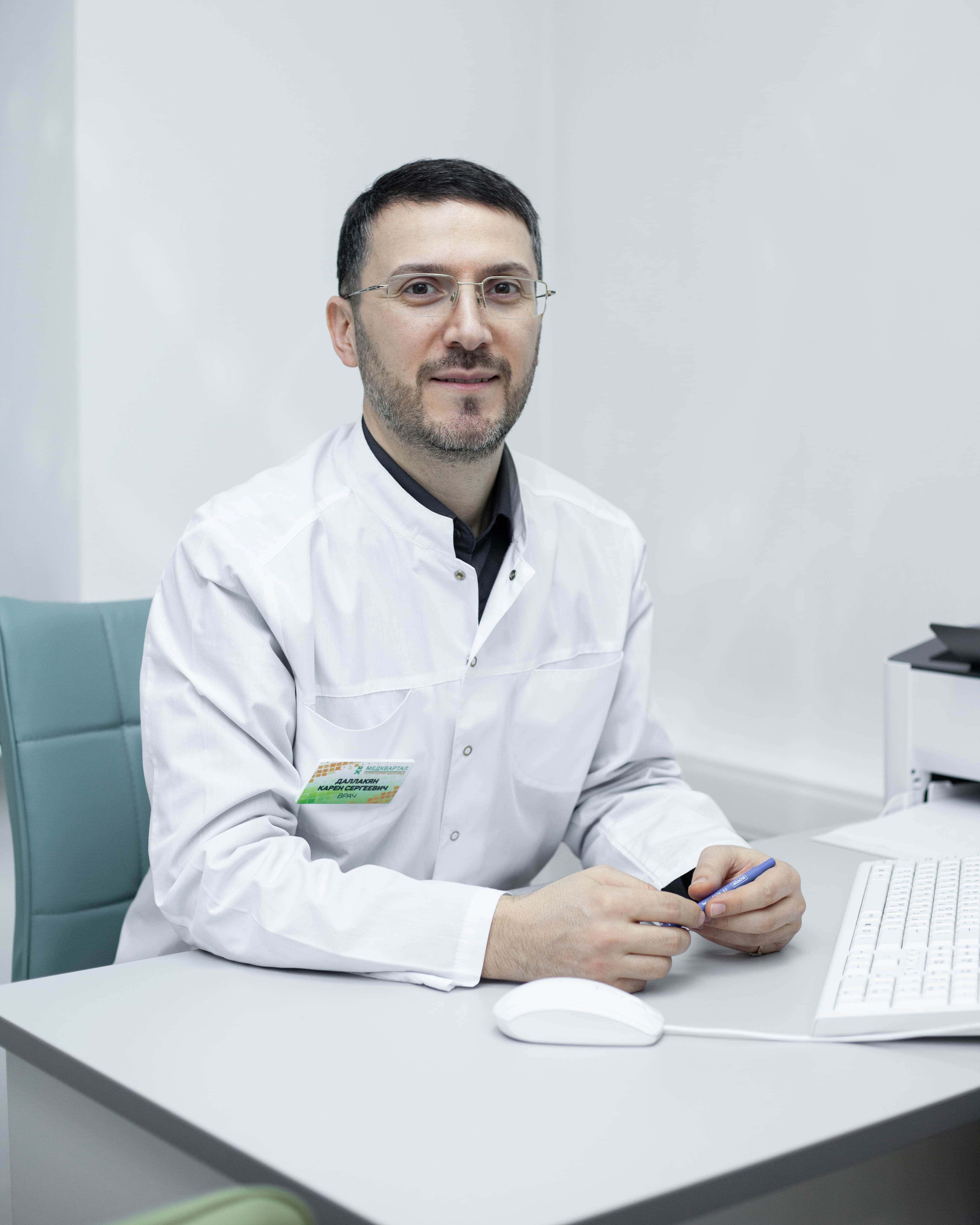 Даллакян Карен Сергеевич